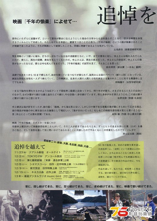 千年の愉楽 4.jpg
