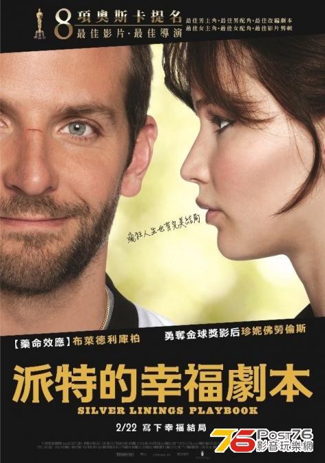 派特的幸福劇本.jpg