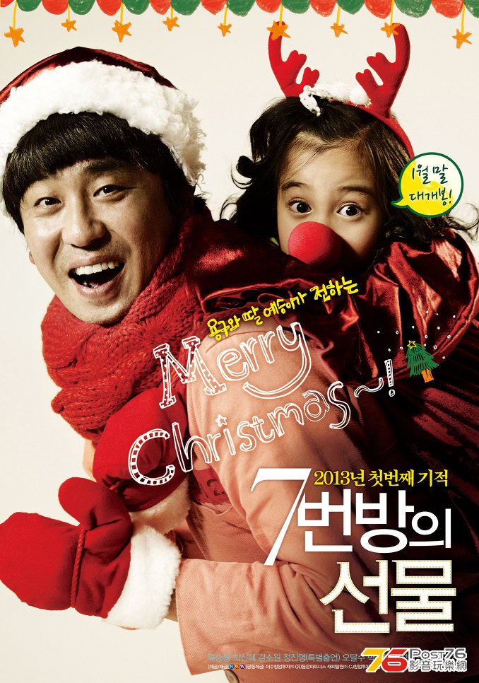 7번방의선물.jpg