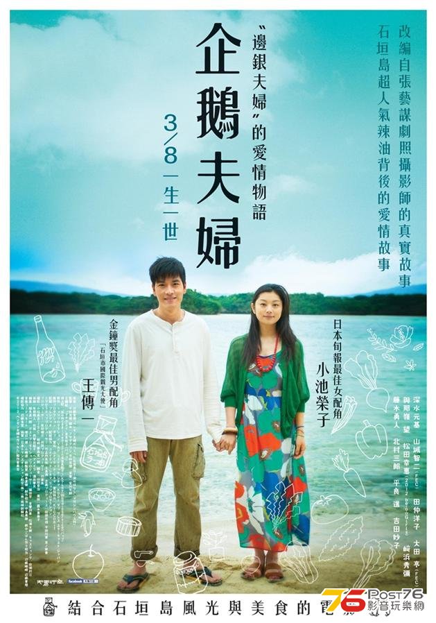 企鵝夫婦.jpg
