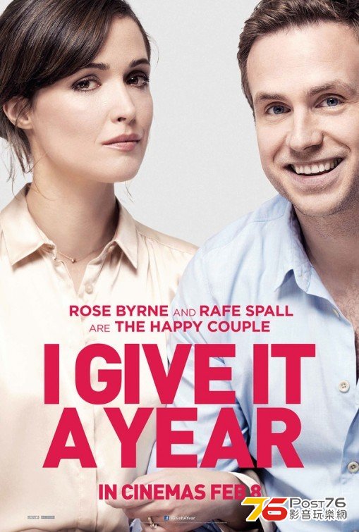 igiveitayear_7.jpg