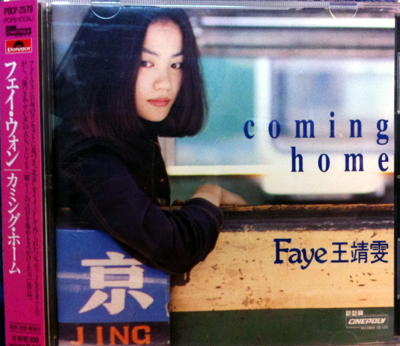 ComingHome.jpg