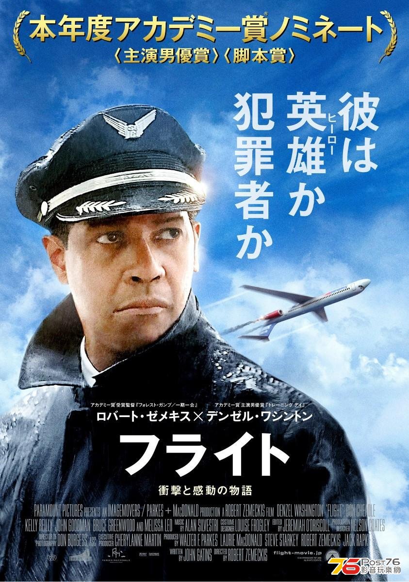 flight jp.jpg