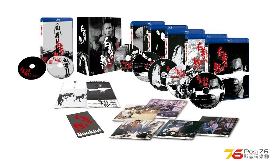 深作欣二仁義なき戦いBlu Ray Box - 4K藍光/串流- Post76玩樂網- 手機版