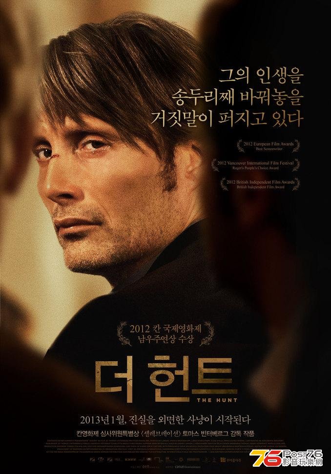 더 헌트.JPG