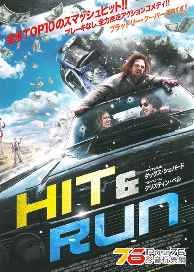 HIT&RUN 1.jpg