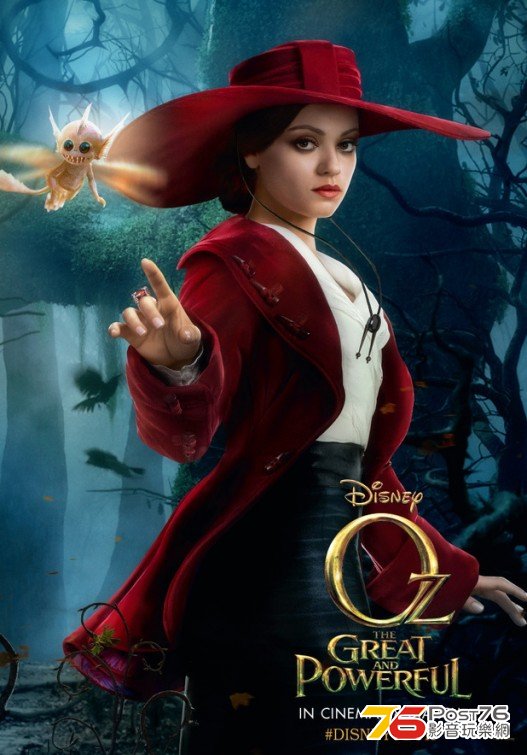 oz_the_great_and_powerful_ver10.jpg