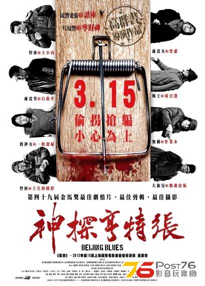 神探亨特張.jpg