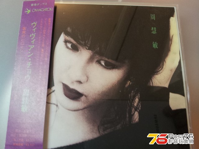 vivian chow.jpg