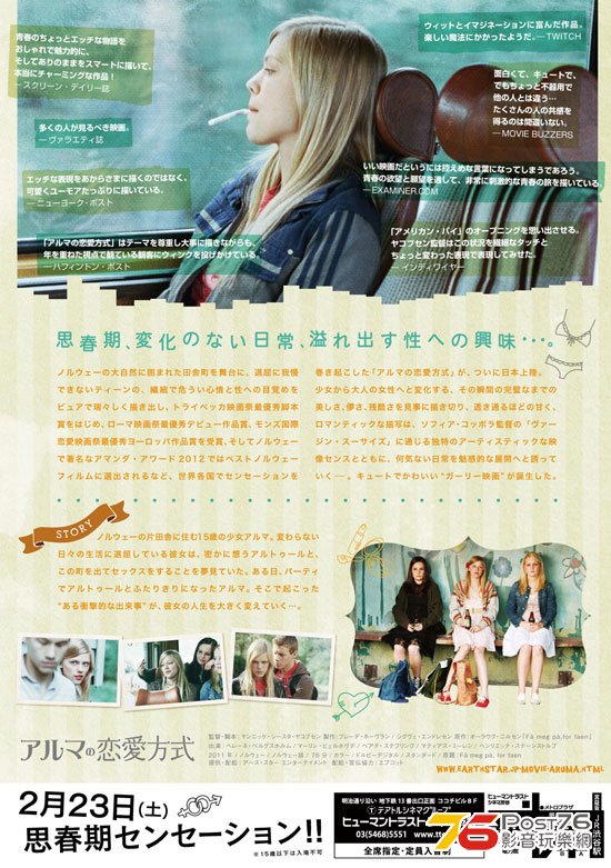 アルマの恋愛妄想 2.jpg