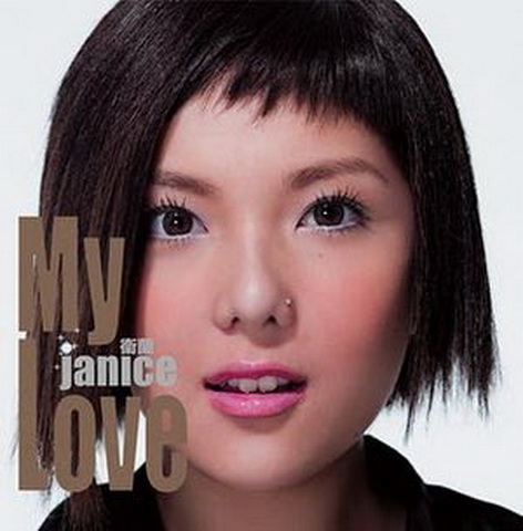 HongKong Pop Females CD (57).jpg