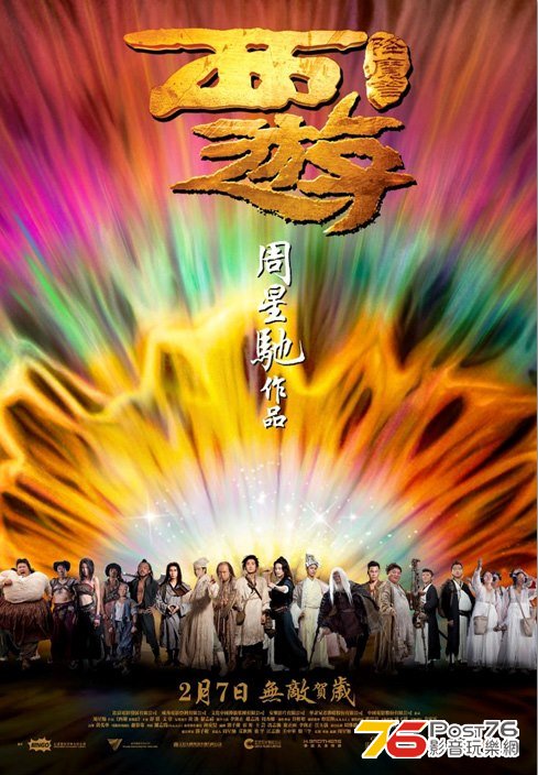 降魔篇.jpg