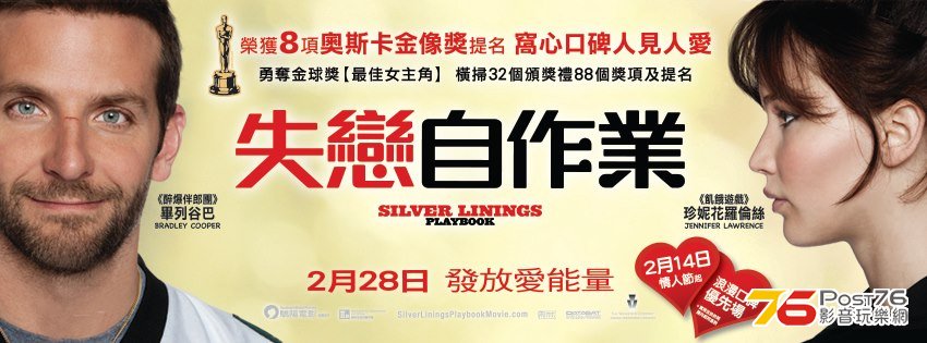 失戀自作業 2.jpg