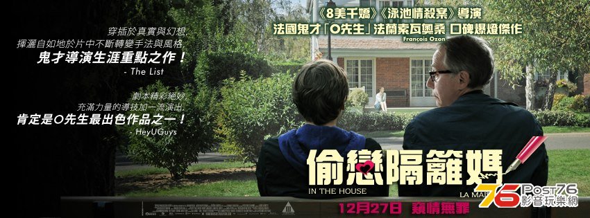 偷戀隔籬媽.jpg