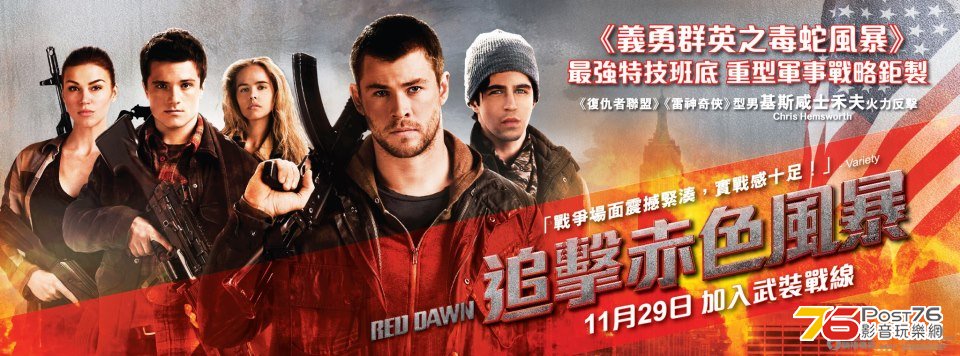 Red Dawn.jpg