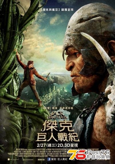 巨人戰紀.jpg