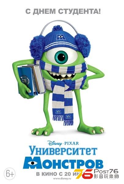 Monsters University 12.jpg
