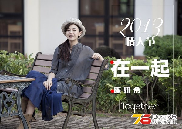 在一起.jpg
