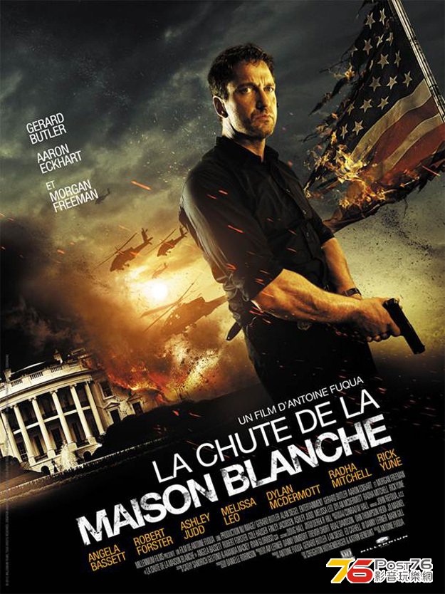 olympushasfallen_3.jpg
