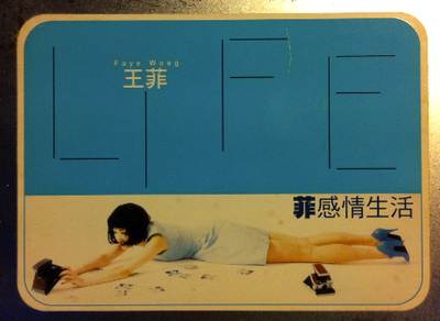 CD_Faye_Wong2.jpg