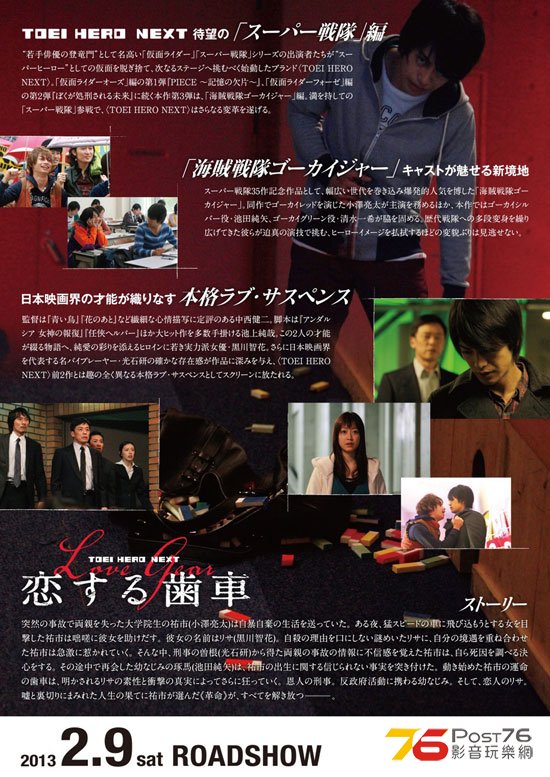 恋する歯車 2.jpg