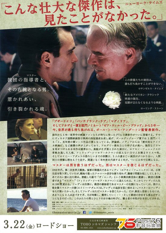 ザ・マスター 2.jpg