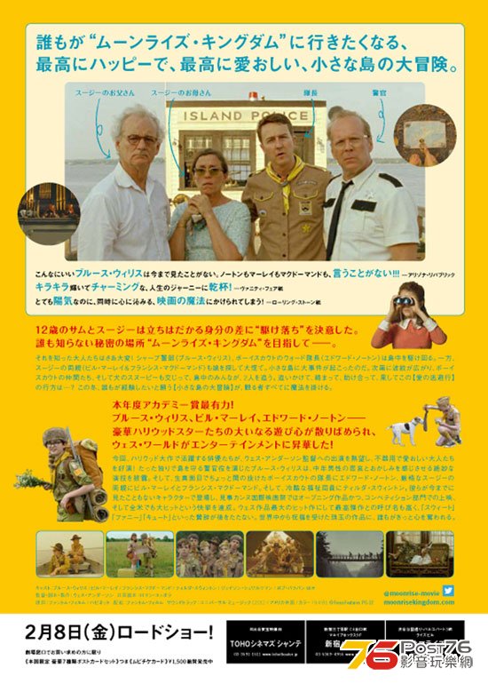 ムーンライズ・キングダム 2.jpg