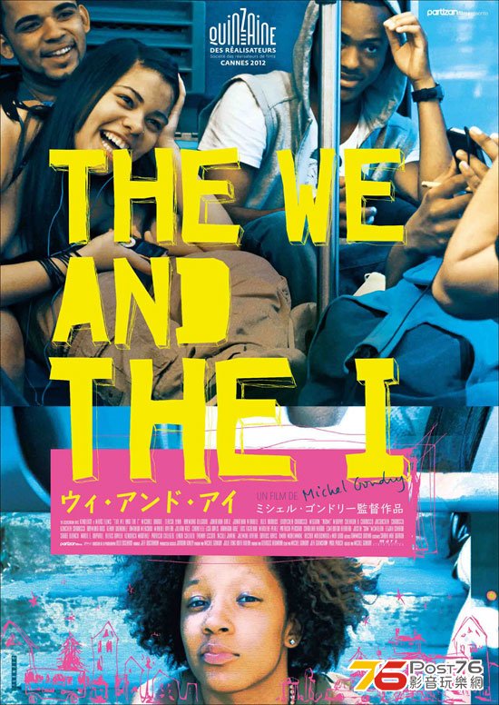ウィ・アンド・アイ 1.jpg