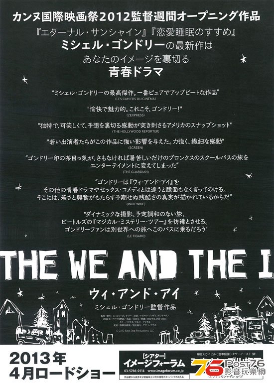 ウィ・アンド・アイ 2.jpg