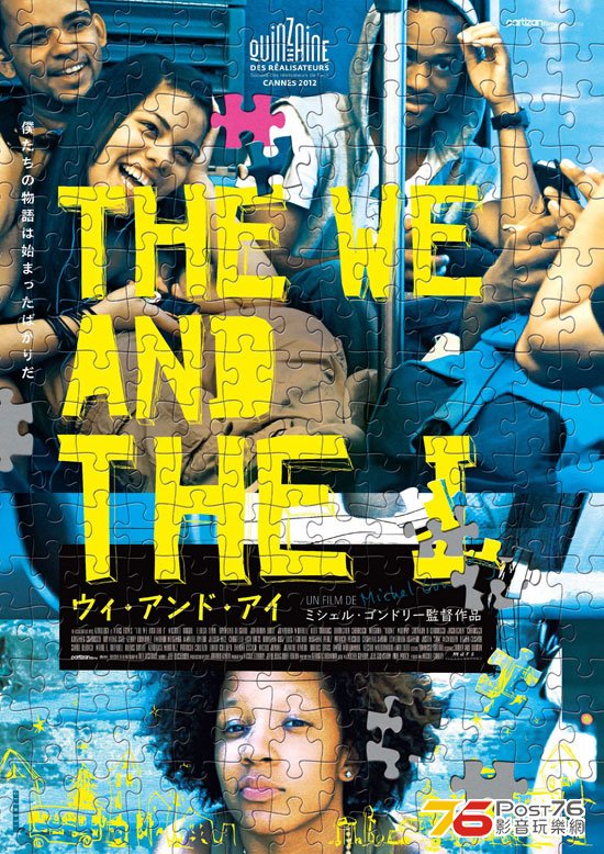 ウィ・アンド・アイ 3.jpg
