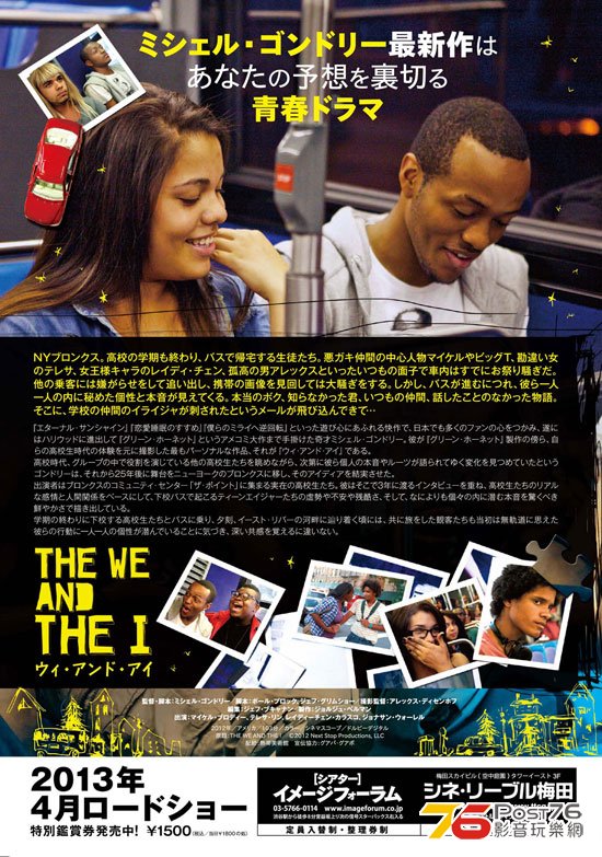 ウィ・アンド・アイ 4.jpg