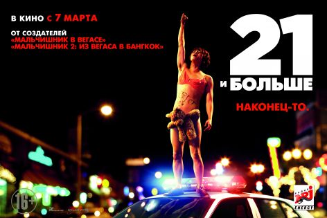 21andover.jpg