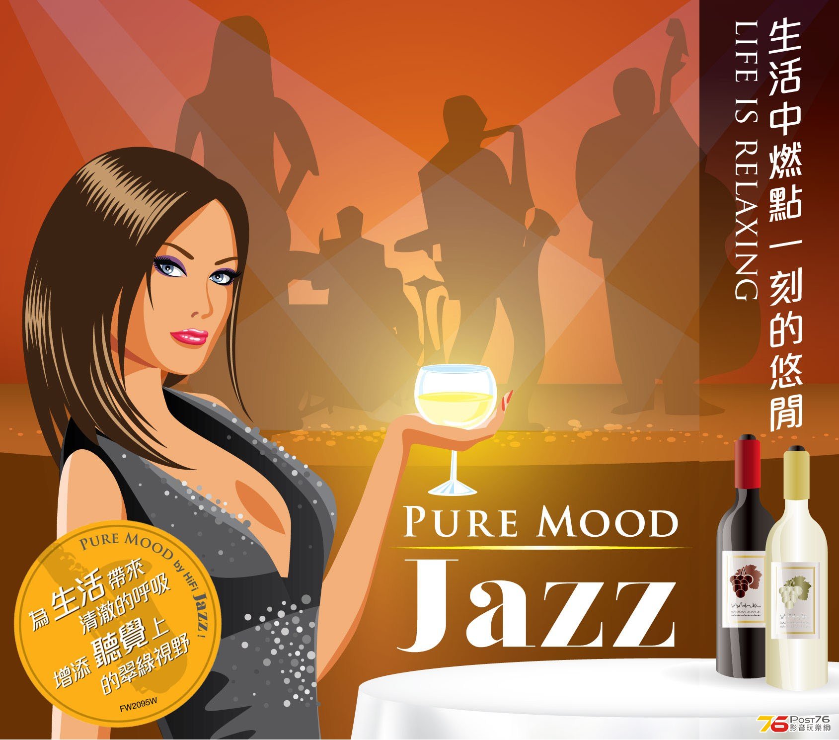 FM Pure Mood Jazz Dec 2012 Proof 4 (Cover Demo).jpg