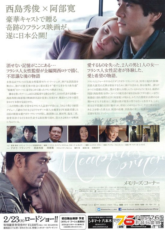 メモリーズ・コーナー 2.jpg