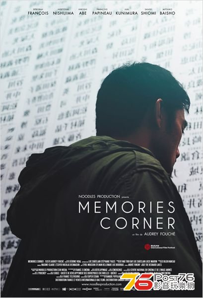 Memories Corner.jpg