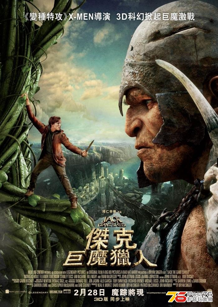 巨魔獵人 2.JPG