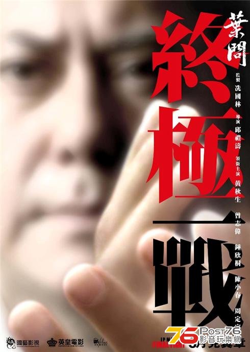 終極一戰.jpg