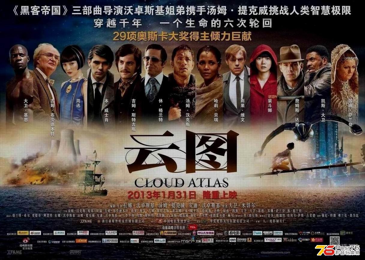 cloud_atlas_ver16.jpg