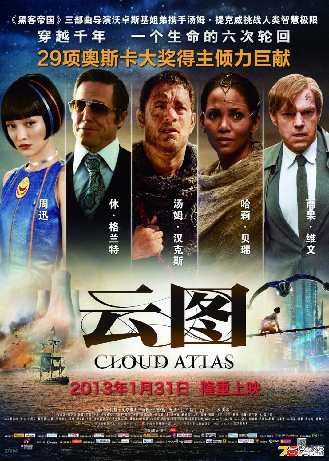 cloud_atlas_ver17.JPG