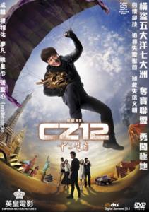 CZ12 CNDVD.jpg