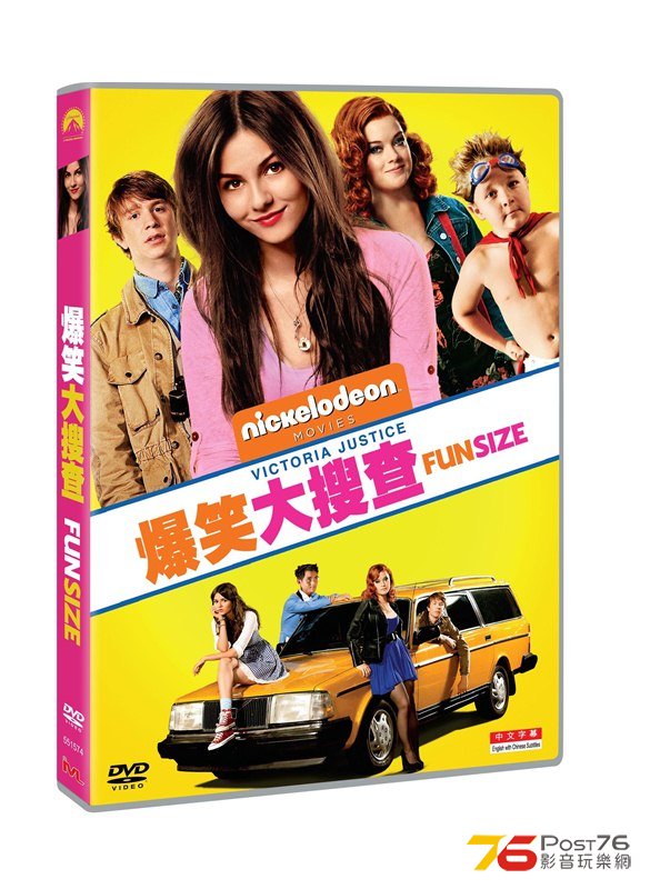 FunSize_DVD_shot.jpg