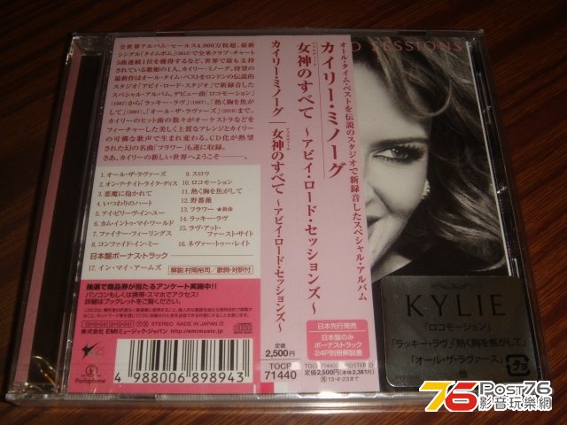 kylie_tars_jp01.jpg