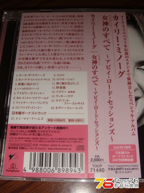 kylie_tars_jp04.jpg