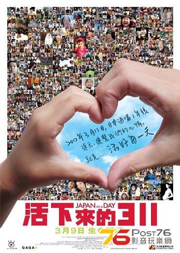 活下來的311.jpg