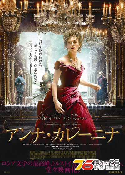 ANNA KARENINA jp 1.jpg