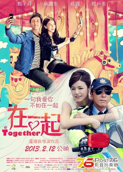 在一起 3.jpg