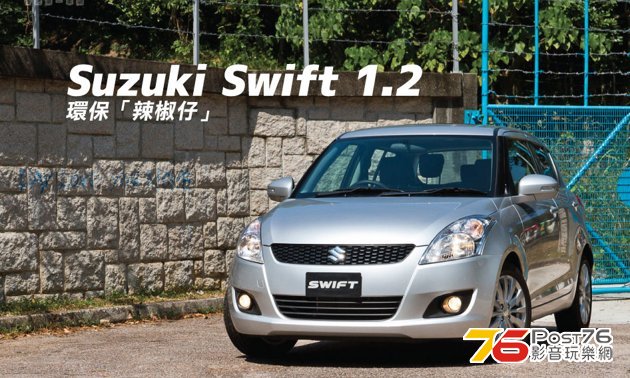 2013_Suzuki_Swift_1.2_00.jpg