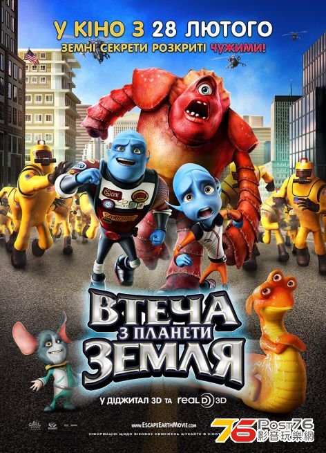 Escape from Planet Earth 12.jpg
