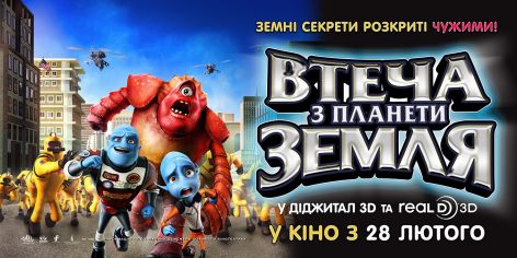 Escape from Planet Earth 14.jpg