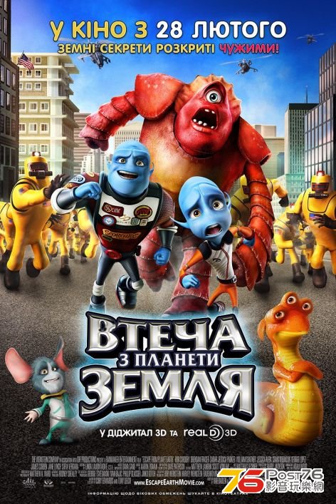 Escape from Planet Earth 15.jpg